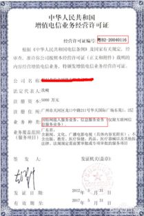 如何辦理電信與信息服務(wù)業(yè)務(wù)經(jīng)營(yíng)許可證（信息服務(wù)業(yè)務(wù)）